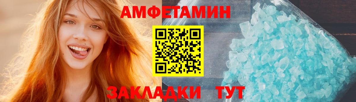 Amphetamine Premium Балахна