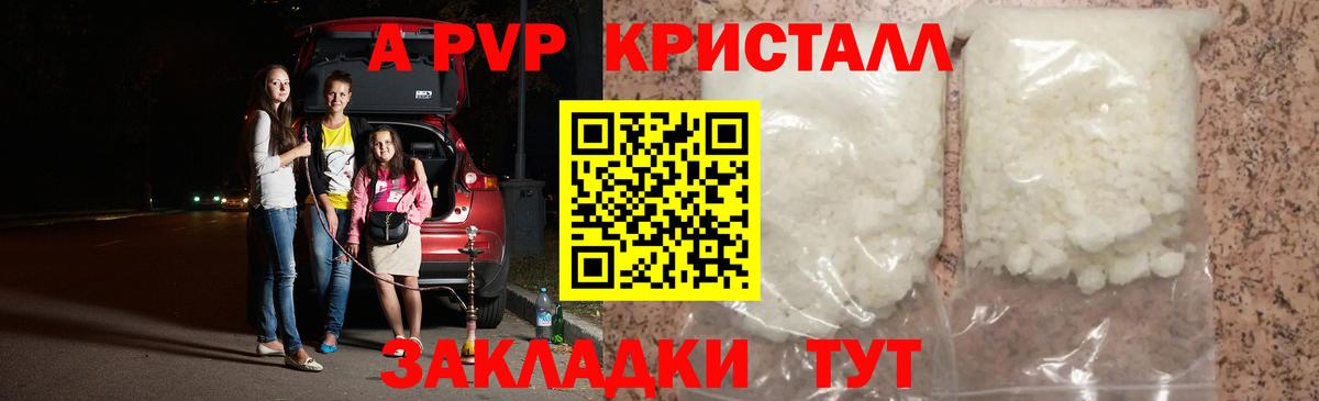 Балахна  Альфа ПВП СК  Вход с VPN  купить наркотик  Alpha-PVP VHQ 