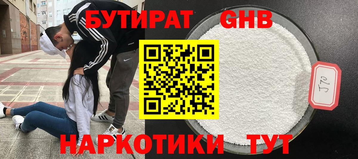 БУТИРАТ оксана Балахна