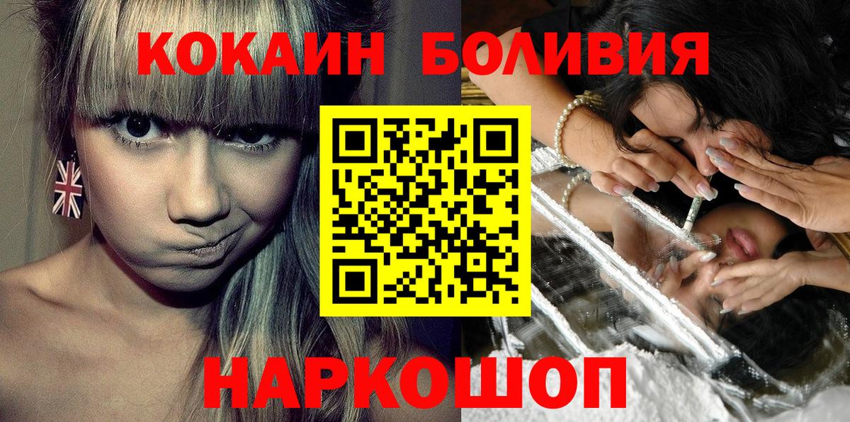 Кокаин Fish Scale Балахна