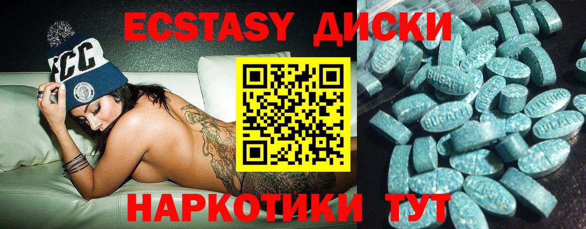 Балахна  Экстази  Вход с VPN  Экстази диски 