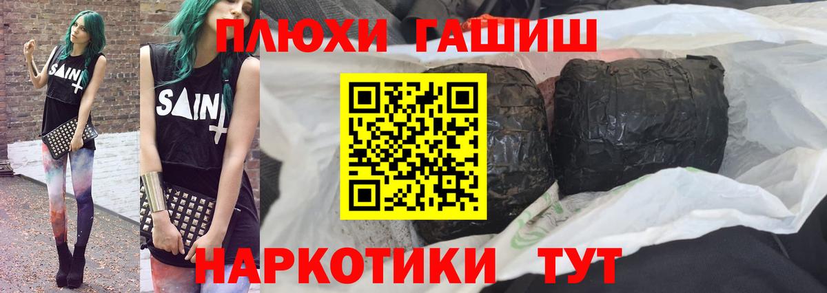 ГАШИШ  Вход с VPN  Балахна  Гашиш hashish 