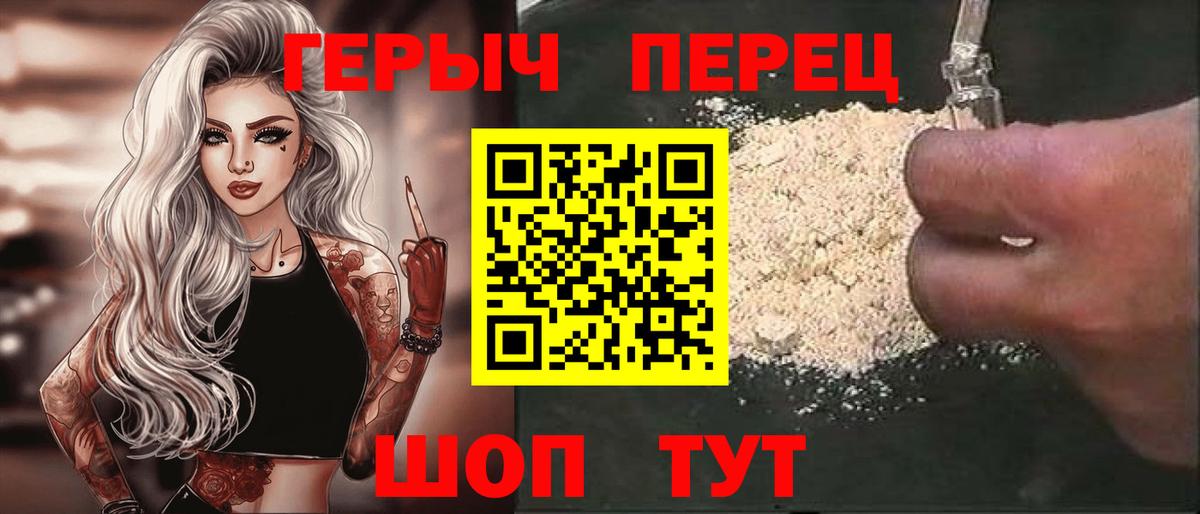 Героин VHQ Балахна