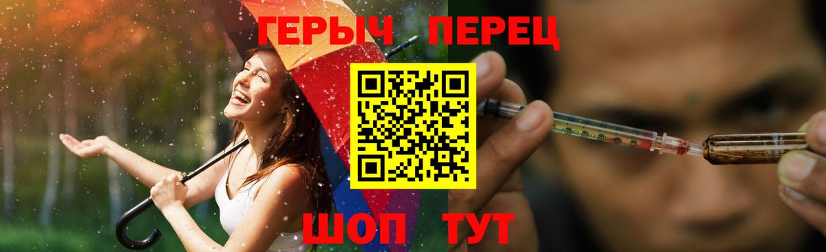 Балахна  ГЕРОИН герыч  Вход с VPN 