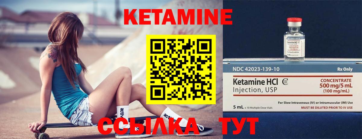 Балахна  КЕТАМИН ketamine  Вход с VPN 