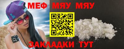 мефедрон мука Балахна