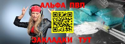 стафф Балашиха