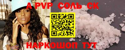ALPHA-PVP Балаково