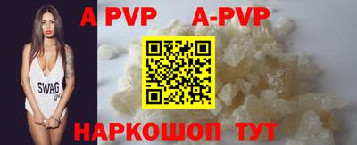 ALPHA-PVP Балаково