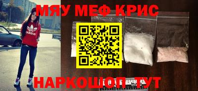 мефедрон мука Балахна