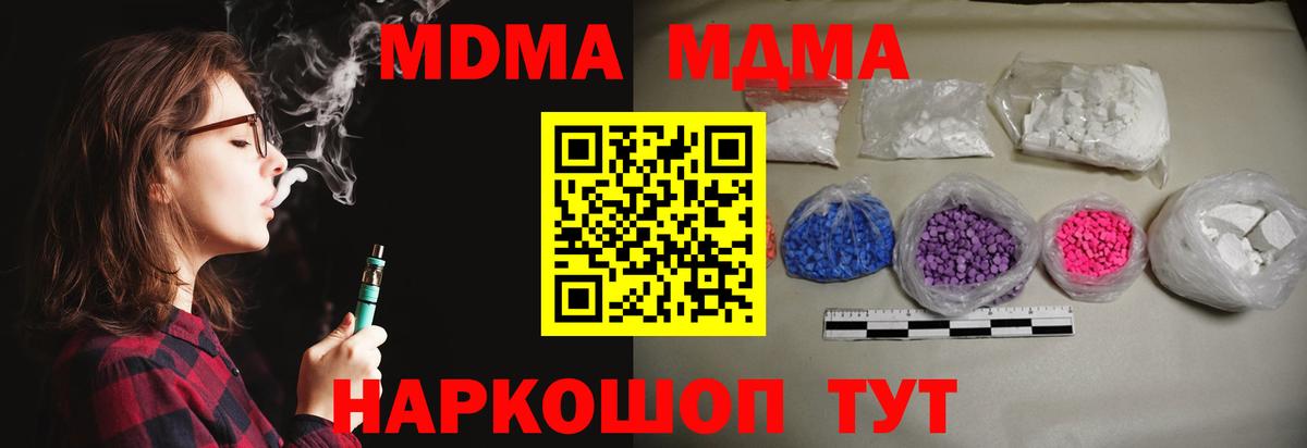 МДМА молли Балахна