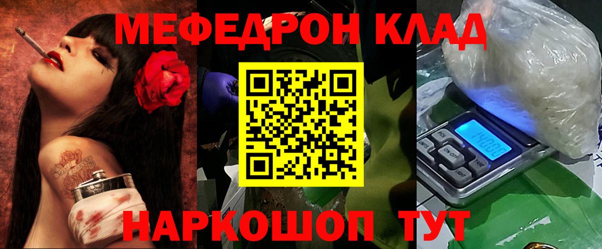 МЕФ Балахна