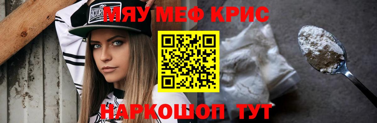 Балахна  МЯУ-МЯУ mephedrone  Мефедрон 4 MMC  Мефедрон  Вход с VPN  Меф 
