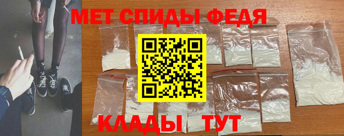 МЕТАМФЕТАМИН Methamphetamine Балахна