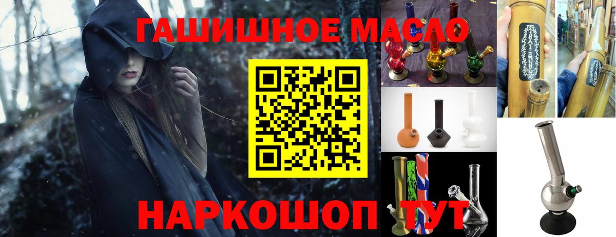 ТГК вейп Балахна