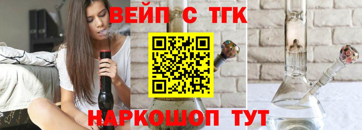 ТГК гашишное масло  где купить   Балахна  ТГК вейп с тгк  Вход с VPN 