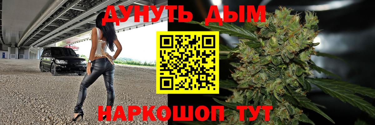 Канабис AK-47 Балахна
